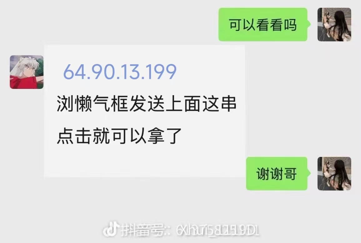 长按图片保存到相册